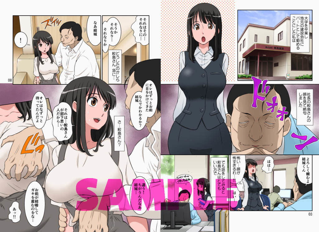 地元の会社に就職した美人OL